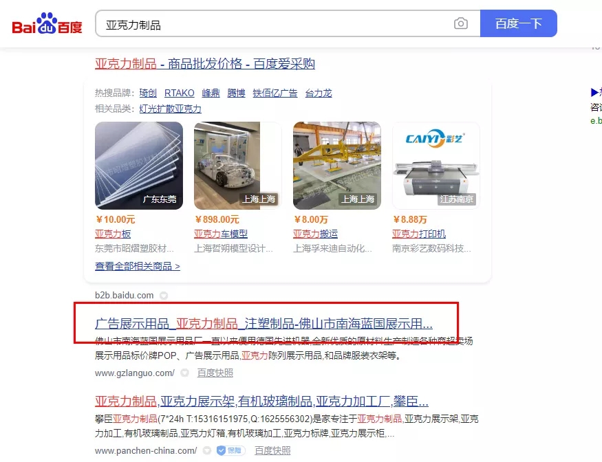 【下载】佛山市南海蓝国展示用品厂【很重要?】.webp.jpg