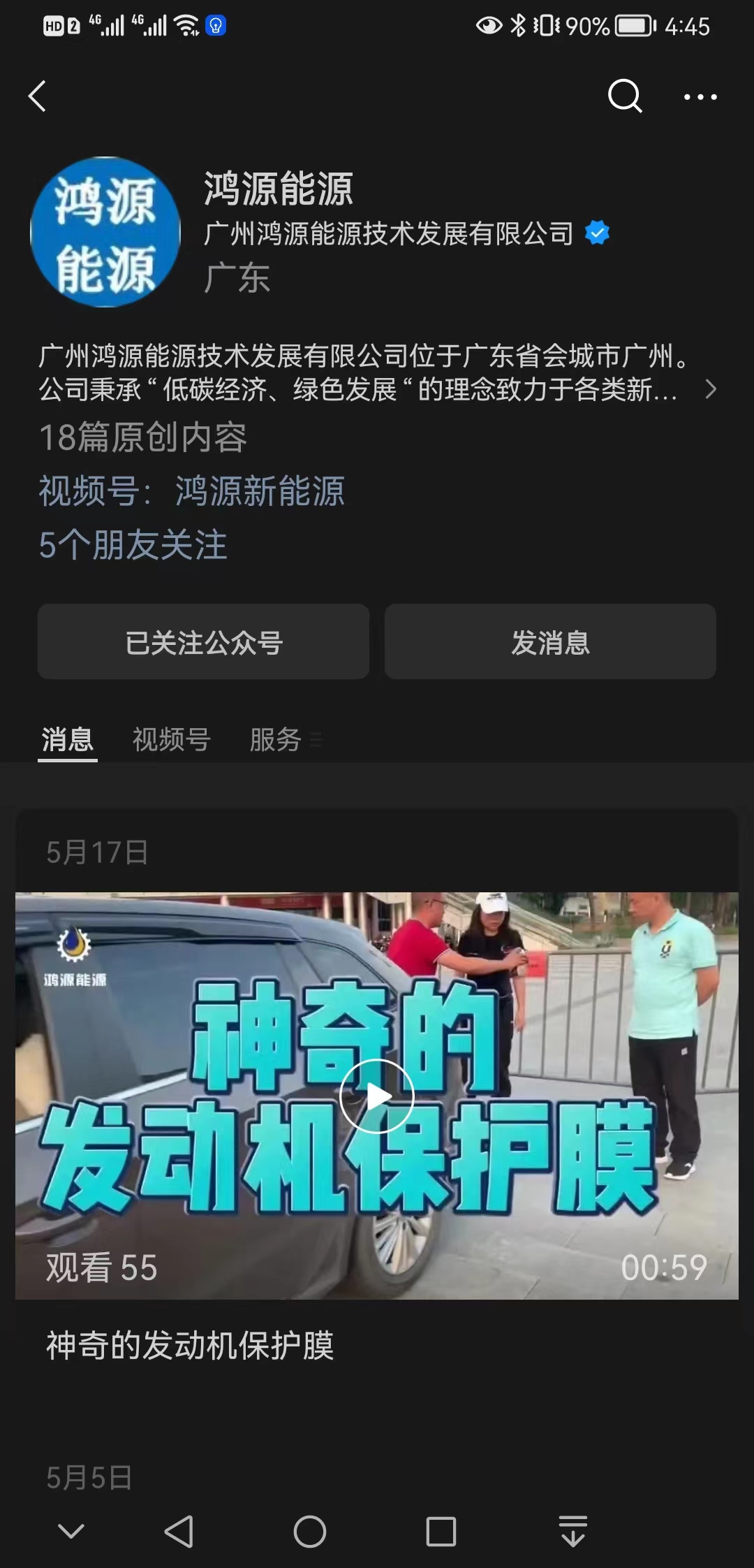 【推荐】鸿源能源【很重要?】1.jpg