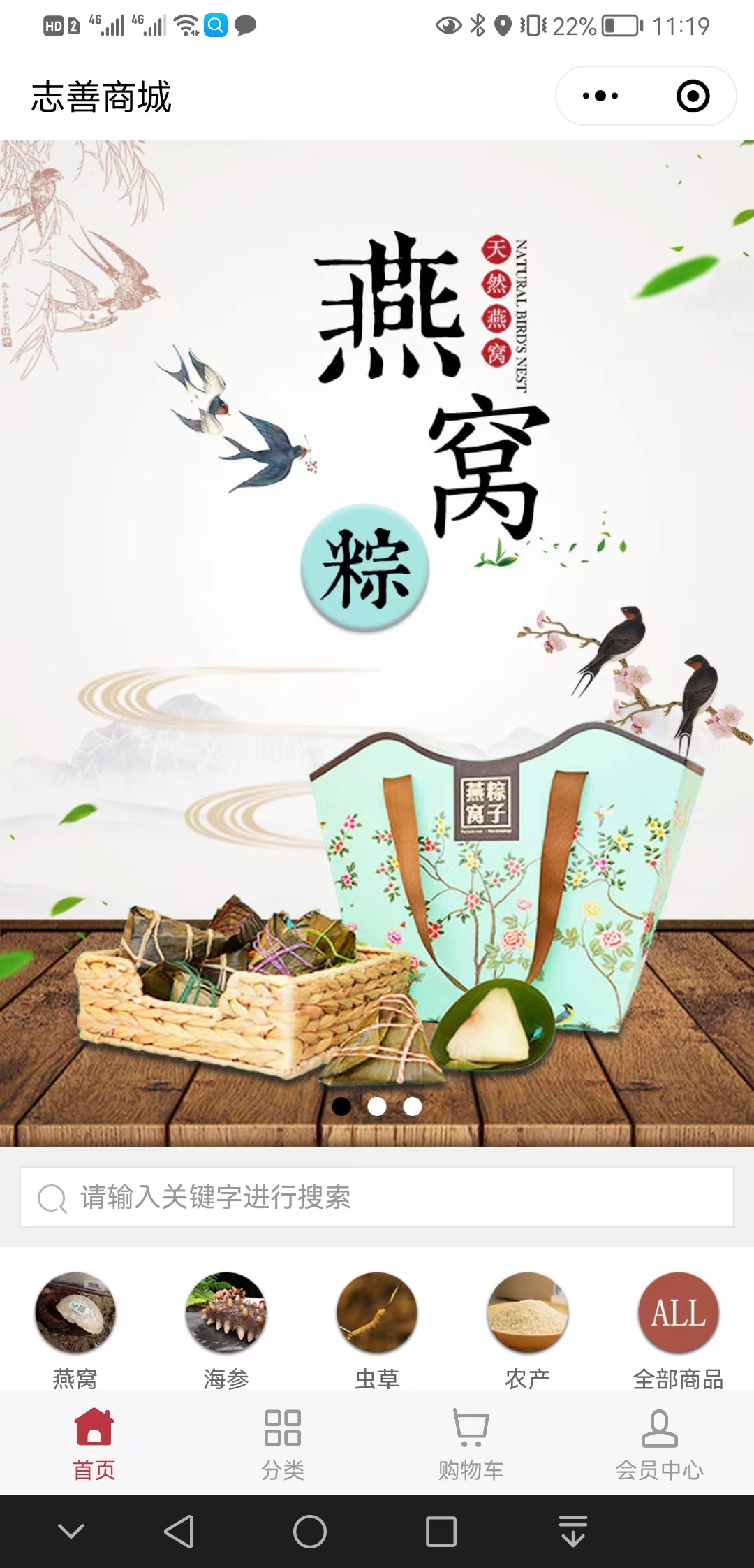 【分类】志善商城【怎么样?】1.jpg