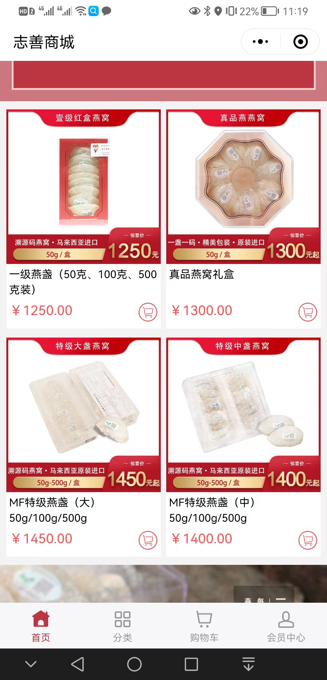 【分类】志善商城【怎么样?】2.jpg