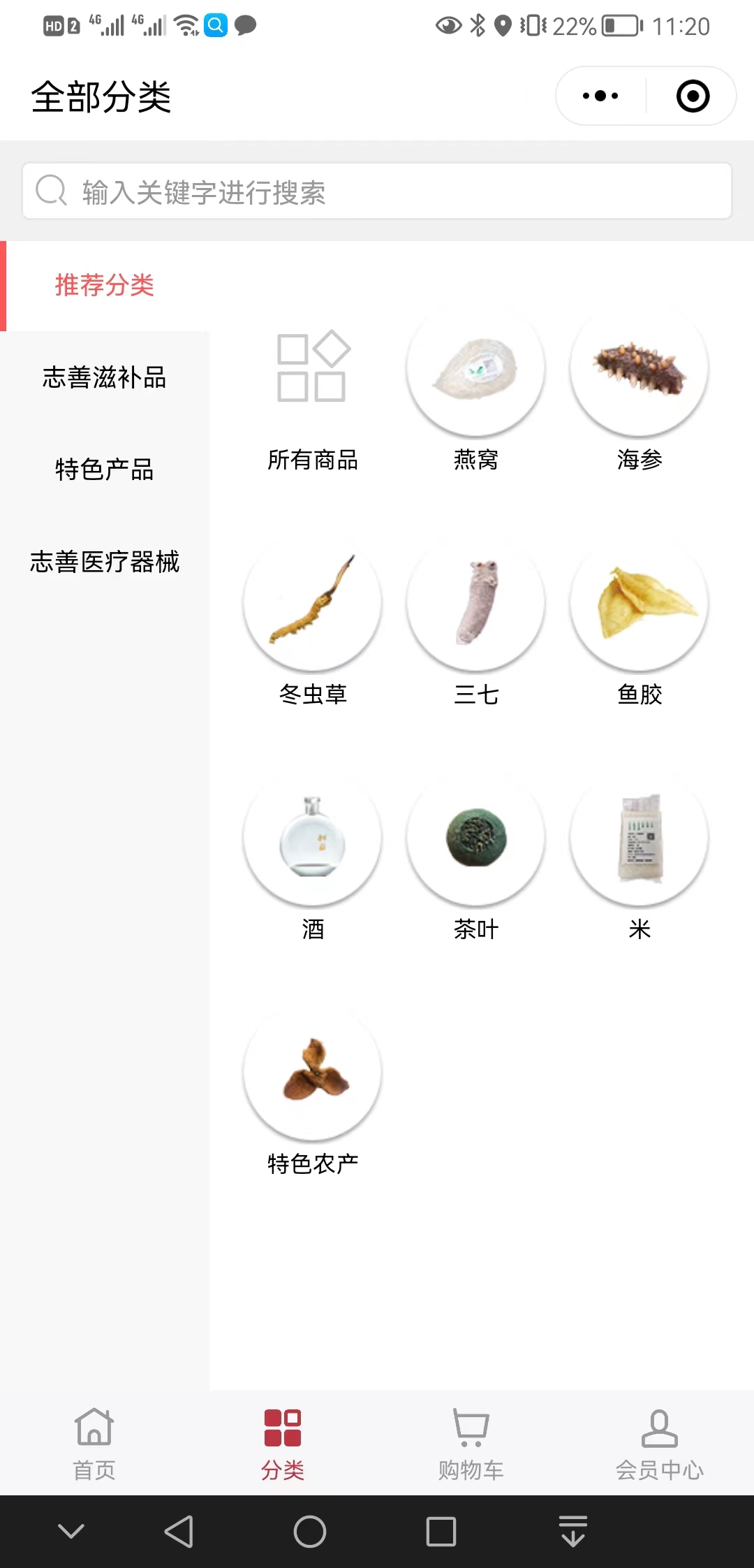 【分类】志善商城【怎么样?】3.jpg