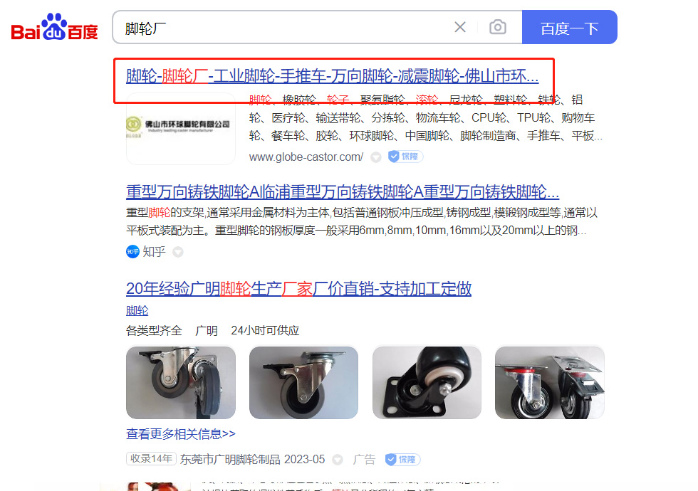 广西百度优化推广