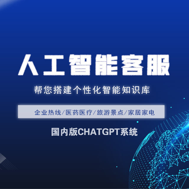 广西【认准】ChatGPT系统-八秒AI-智能客服系统【很重要?】